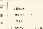 《暴走英雄坛2024最新武器选择与洗练重铸攻略》（一探新武器属性与优化技巧）