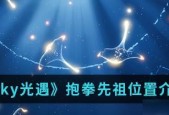 寻找光遇问号先祖（探索游戏世界中的未知领域）