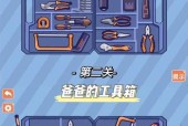 《班主任模拟器209关过关攻略》（以游戏为主）