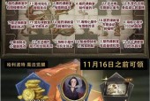 哈利波特魔法觉醒（打造完美击球手）