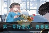 《迷雾之夏》第三章通关攻略（从幻境到现实）