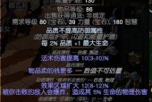 《2030最强坦克大揭秘》（流放之路玩家必看）