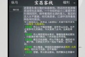 古剑绝学攻略（游戏攻略）