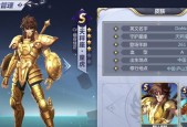 圣斗士星矢手游巨蟹9新版攻略（挑战最强BOSS）