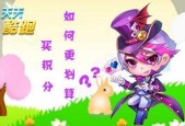 《天天酷跑》猫小妖（猫小妖的特点）