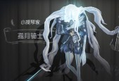 《第五人格》新时装评测（穿越时空的魅力外套）