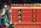 《以少年三国志2耀世金将》——探索获取方法（解锁无敌金将）