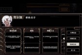 《死亡空间3》序章（解锁秘密与破解困境）