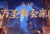 《第五人格》舞会入场测试攻略（从零开始）