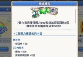 公主连结38图速刷攻略（打通38图的必备攻略）