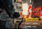 如何在《绝地求生》中有效压枪？SCAR和M4的压枪技巧是什么？