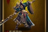 神将三国五虎阵容攻略（打造超强的五虎阵阵容）