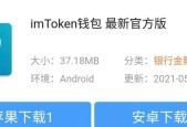 如何使用imToken创建游戏钱包（从零开始）