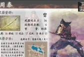 《真三国无双8》吴国第八章全剧情攻略（三国动荡下的东吴生存之道）