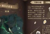 《哈利波特魔法觉醒》禁林线索获得攻略（探索禁林）