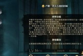 《哈利波特魔法觉醒》1031彩蛋位置一览（以游戏为主）