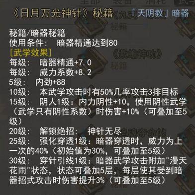 我的侠客五岳派武学天赋搭配汇总（探索侠客世界中五岳派武学的完美组合）  第2张