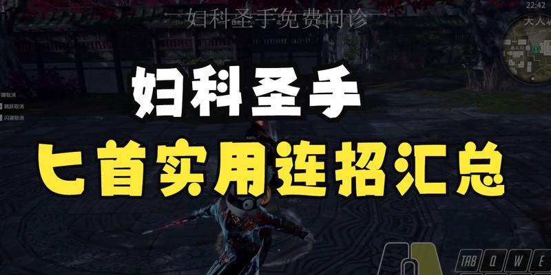 永劫无间匕首玩法技巧攻略（掌握技巧）  第1张