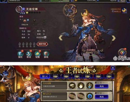 《FFBE幻影战争》信仰勇气提升攻略，成就战力  第1张