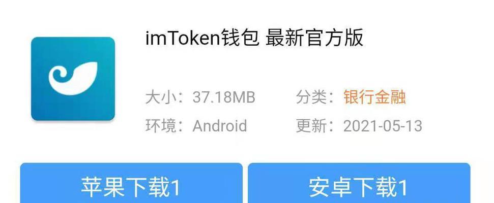 如何使用imToken创建游戏钱包（从零开始）  第1张