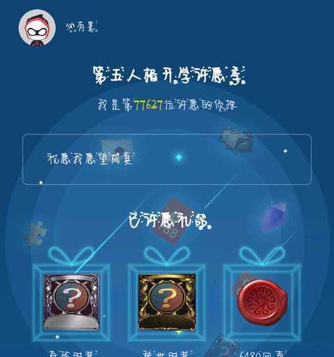 第五人格开学季活动，挑战巅峰，燃情开学（以游戏为主）  第1张