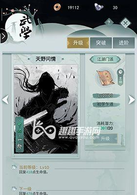 江湖悠悠武学突破攻略（以游戏为主）  第1张