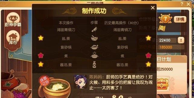 《解忧小村落》食谱攻略（打造自己的美食世界）  第1张