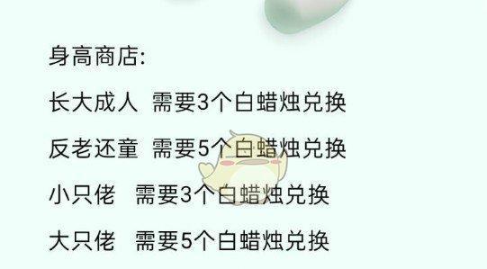 《以光遇欧若拉之翼多少钱》（探究《光遇》游戏中欧若拉之翼的价格和购买方式）  第1张