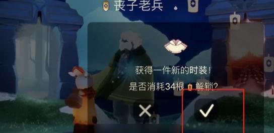 《以光遇三周年兑换物品一览》（用兑换码获取珍贵奖励）  第2张