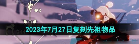 以光遇植树节活动2024——让游戏也能关注环保（15个段落一览）  第2张