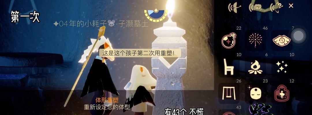 《以光遇重塑体型魔法》换装迎新主题（让你的角色焕然一新）  第2张