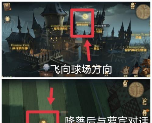 《哈利波特魔法觉醒》攻略全解析（拼图、魔法、冒险）  第2张