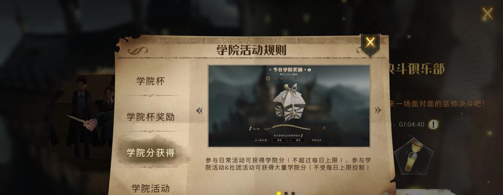 《哈利波特魔法觉醒》公测福利领取指南（超全攻略）  第3张