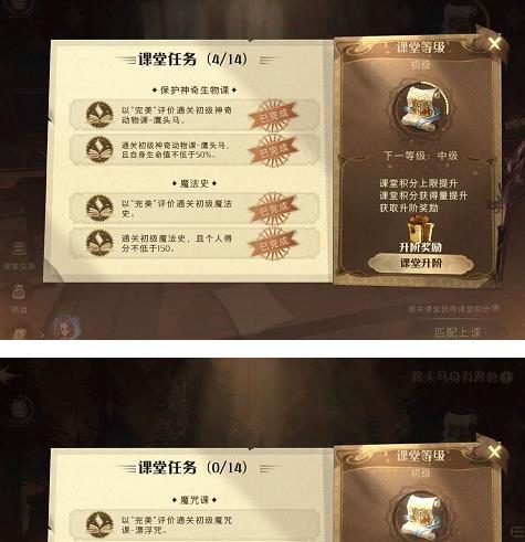 《哈利波特魔法觉醒》公测时间一览（魔法世界即将展开）  第2张