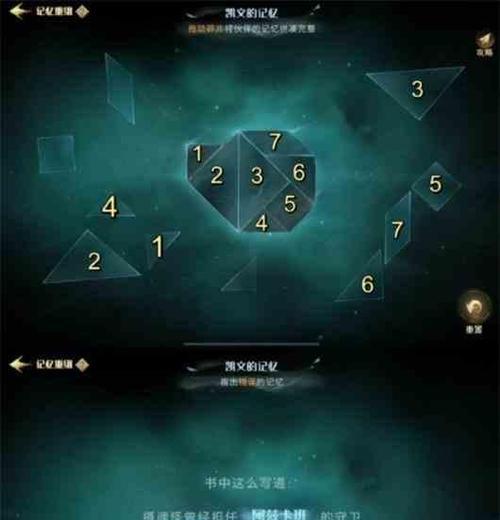 哈利波特魔法觉醒呼神护卫魔咒效果一览（以游戏为主）  第3张