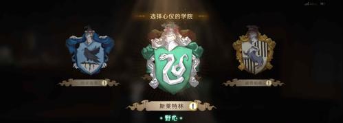 哈利波特魔法觉醒（探索世界、战胜魔法、搜寻秘密）  第3张