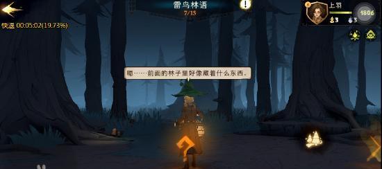 探秘魔法世界——哈利波特魔法觉醒（寻找谜题答案）  第2张