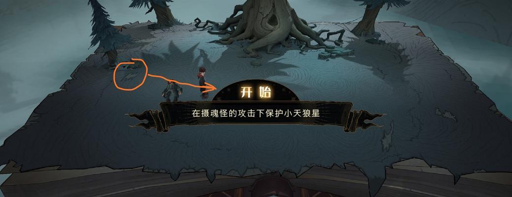 《哈利波特魔法觉醒禁林脱险》完美攻略（激发魔法潜力）  第1张