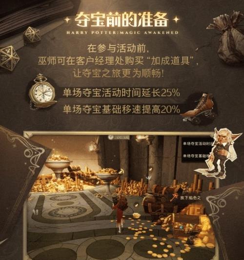 打造魔法世界的霸主——哈利波特魔法觉醒林中激斗攻略（掌握魔杖与技巧）  第3张