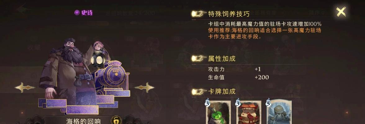 哈利波特魔法觉醒（破解无限白嫖的秘诀）  第3张