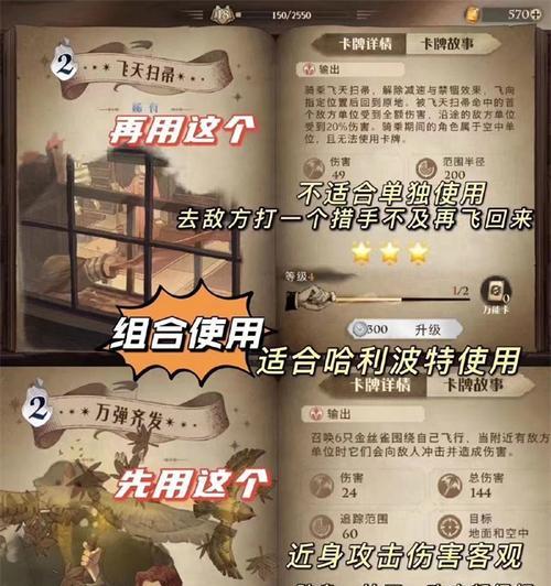 《哈利波特魔法觉醒录取通知书》游戏新玩法（探索魔法世界）  第3张