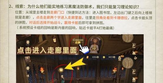 《哈利波特魔法觉醒拼图寻宝第二期927攻略》（魔法世界中的冒险之旅）  第2张