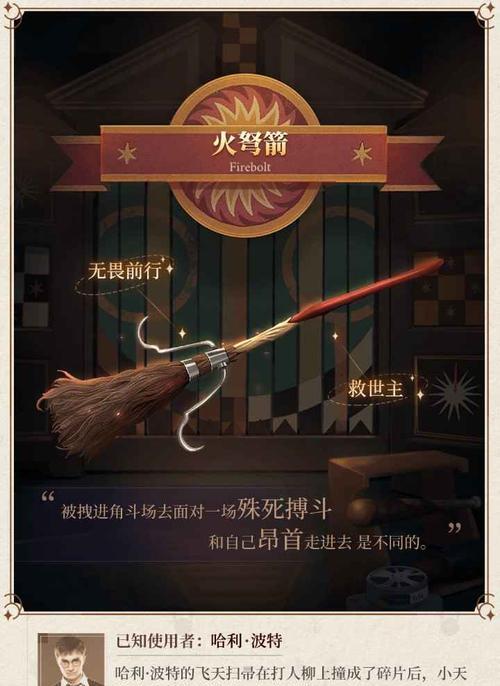 《哈利波特魔法觉醒强力魔杖，体验魔法世界的掌控感》（以游戏为主）  第1张