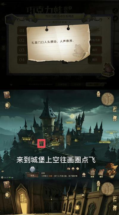 《哈利波特魔法觉醒巧克力蛙》人物攻略（用正确技能打败魔法世界的对手）  第2张