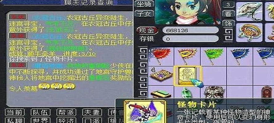 《梦幻西游》1~9级剧情任务攻略（破解任务难题）  第1张