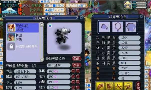 《梦幻西游》游戏中的75级宝宝培养攻略（打造强力宝宝）  第1张