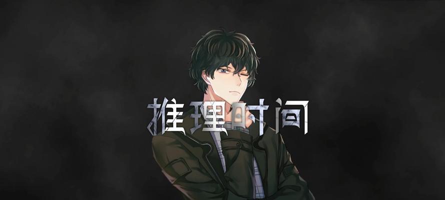 《迷雾之夏》第二章通关攻略（攻略全解析）  第1张