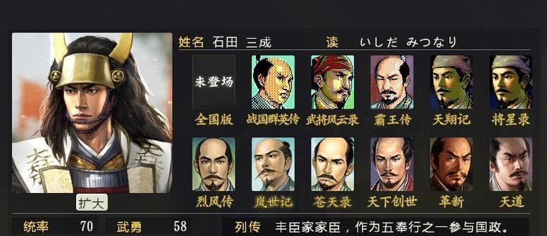 信长之野望新生武将排名大揭秘（全方位评测）  第1张