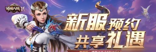 新神魔大陆游侠之旅（探索神秘大陆）  第1张