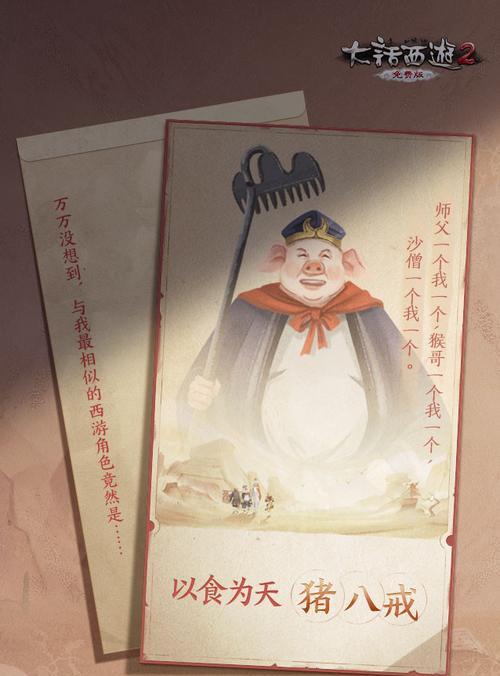 寻找师父的线索，闯过第一关（以游戏为主）  第1张